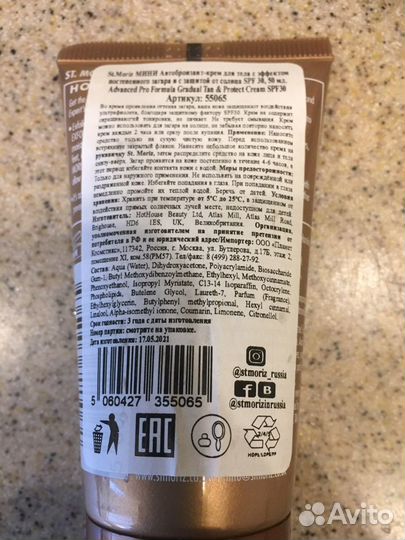 Автобронзант st.moriz