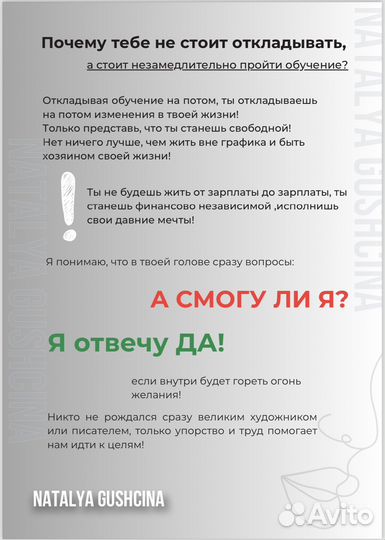 Обучение на перманентный макияж