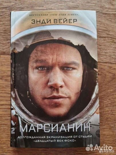 Энди Вейер 