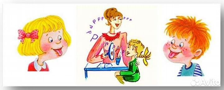 Учитель логопед, дефектолог