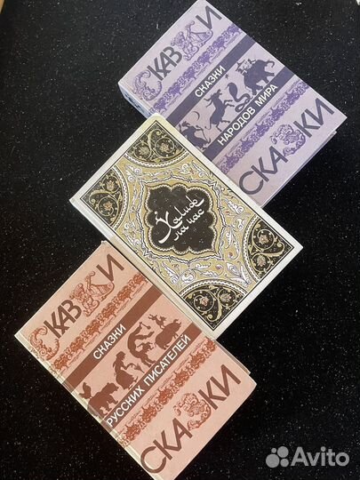 Сказки народов мира и русских писателей