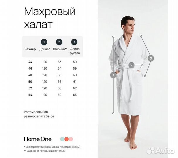 Халат махровый мужской Home One белый, размер 52