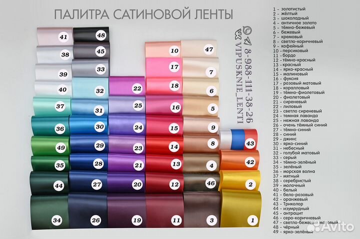 Выпускные именные ленты