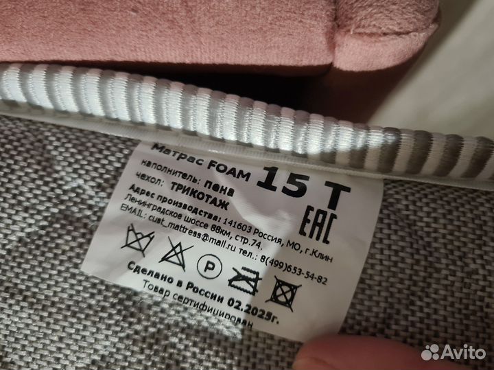 Матрас беспружинный 90200