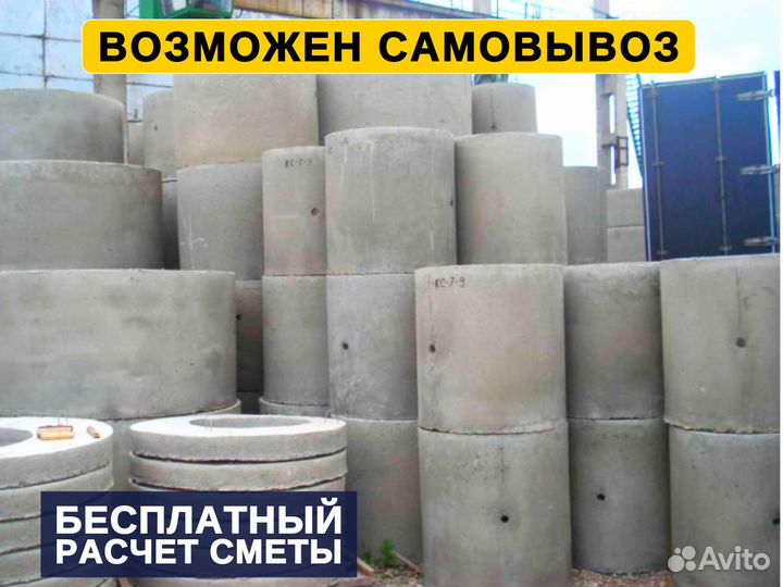 Кольцо колодца стеновое / жби элементы колодца