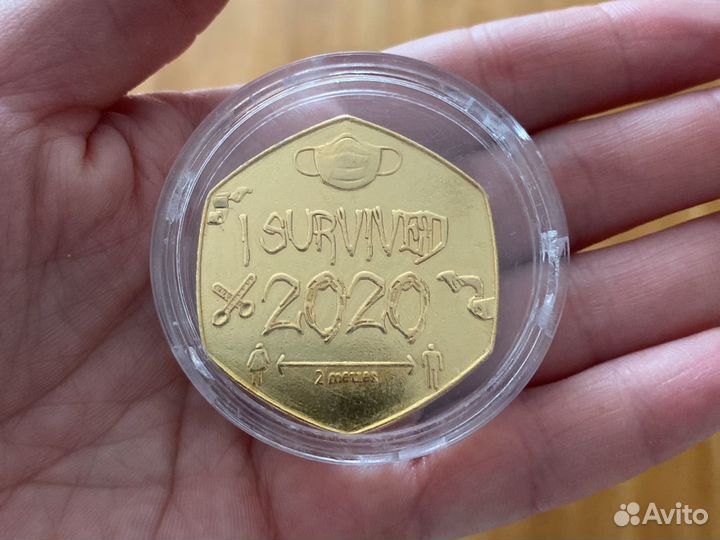 Монета Я пережил 2020 год