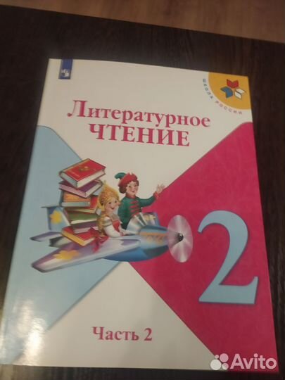 Учебники 2 класс Школа России