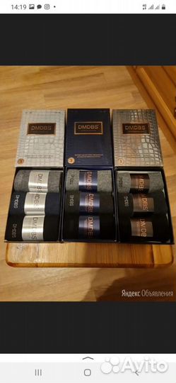 Носки мужские