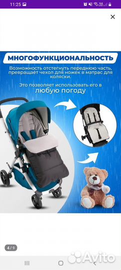 Спальный мешок в коляску