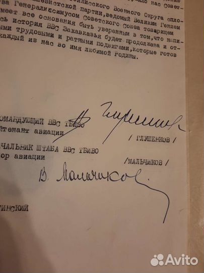 История ввс Закавказского фронта и округа