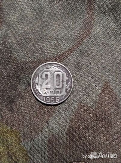 20коп. СССР