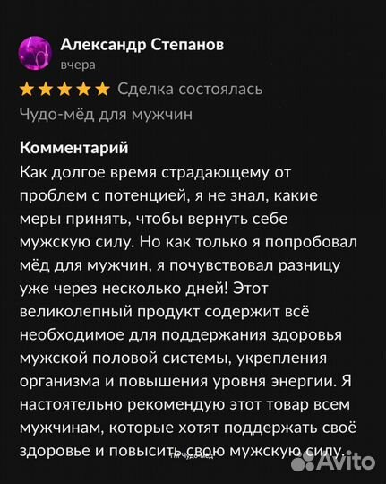 Чудо- мёд с любовью 100 мл