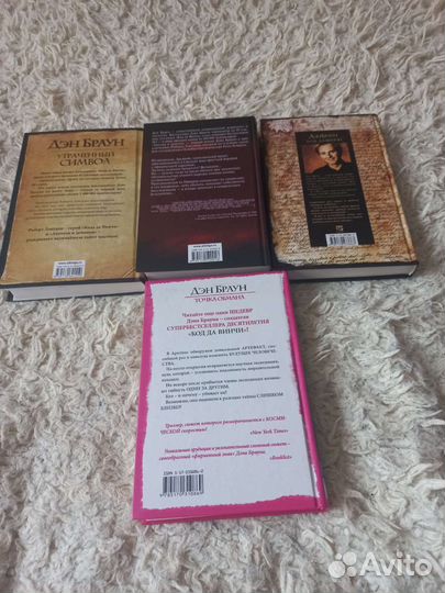Книги Дэн Браун. Новые