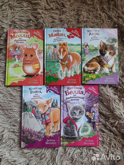 Книги лес дружбы