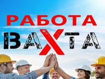 Подсобный рабочий Вахта г. Владимир