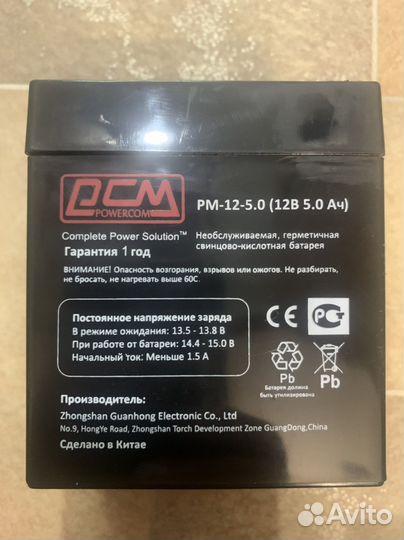 Аккумулятор для ибп 12v