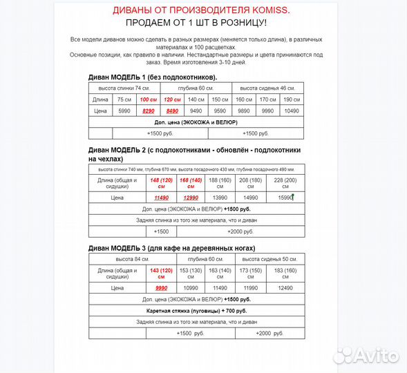 Диван черный