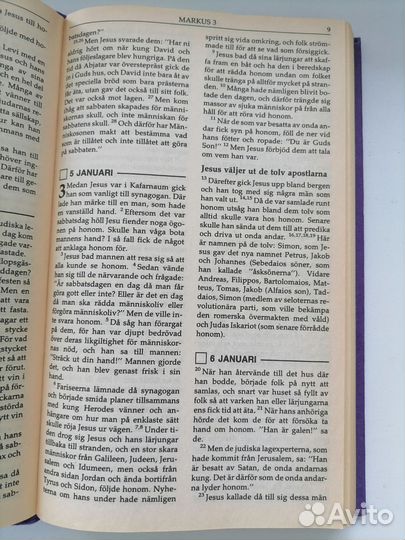 Шведский язык. Книга