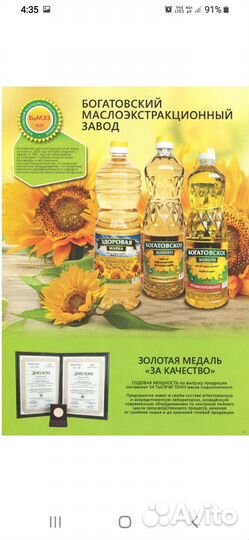 Масло подсолнечное.оптом