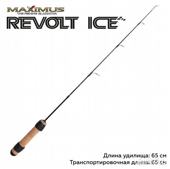 Зимняя удочка Maximus revolt ICE 26XH желтая