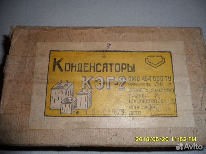 Радиодетали разные