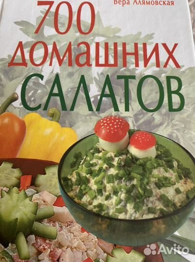 Книги выпечка