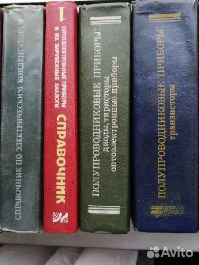Радио справочники