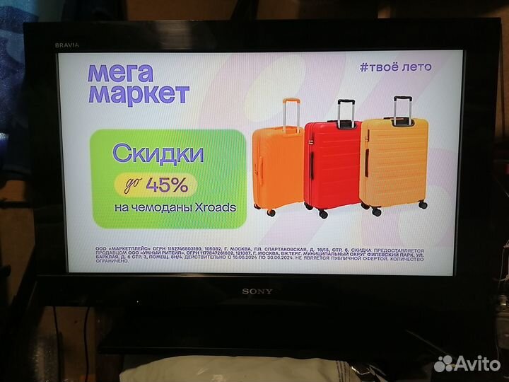 Sony 66 с гарантией