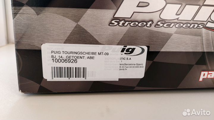 Ветровое стекло Puig yamaha MT-09