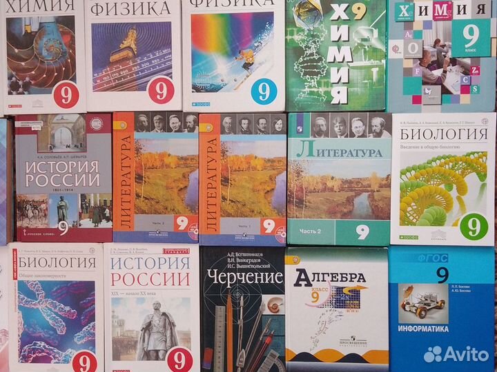 Учебники 9,10 класс