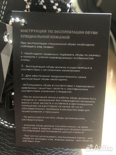 Ботинки зимние спецобувь