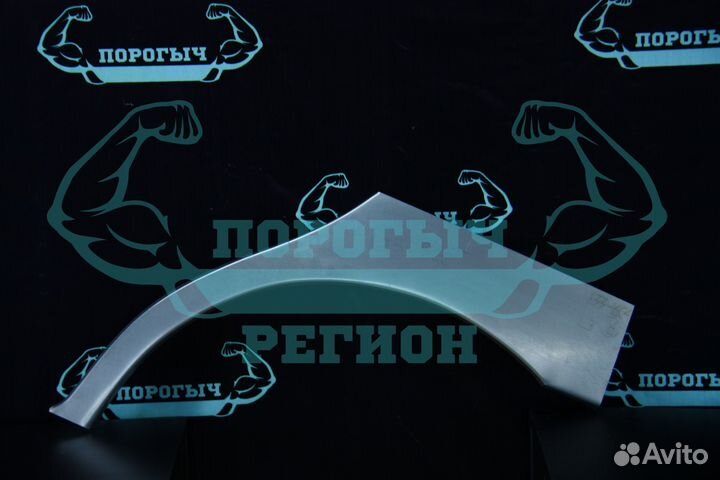 Ремонтная арка Chevrolet Lanos / ZAZ Chance