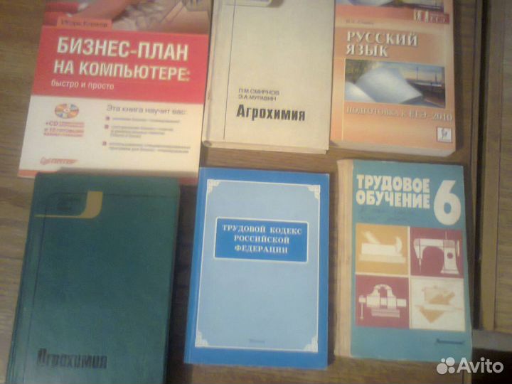 Учебники, книги (1959-2014г.в.)