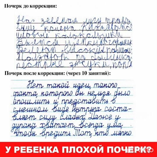 Исправление почерка для детей 4-14 лет онлайн курс