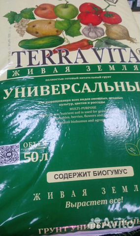 Грунт для рассады