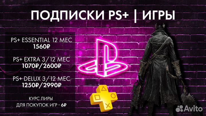 PS Plus Delux и Marvel Spider-Man