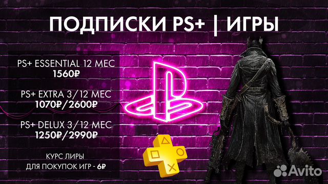PS Plus Delux и Marvel Spider-Man