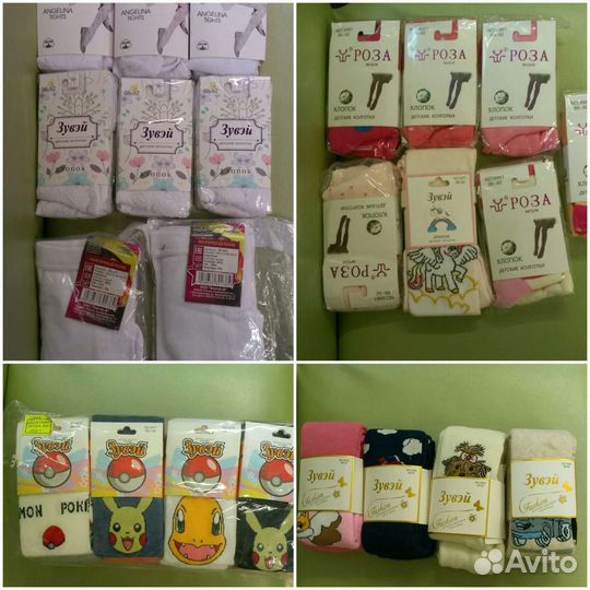 Детская одежда