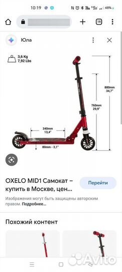 Самокат oxelo mid decathlon складной