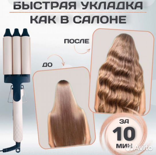 Электрические бигуди