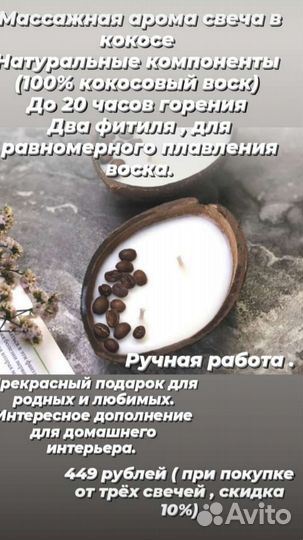 Свеча в кокосе