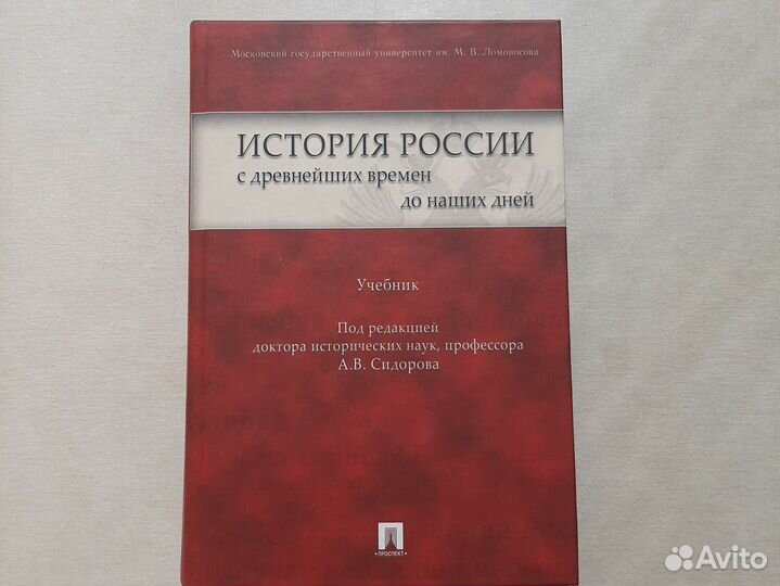 История России