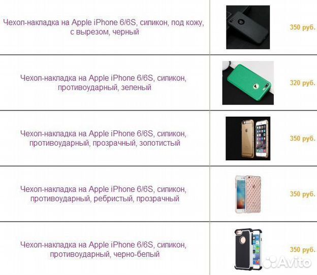 Чехлы для iPhone 6/6S, книжки, флипы, накладки, ба