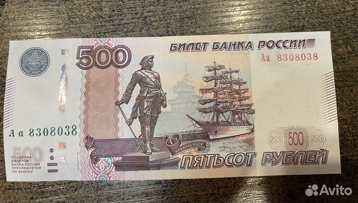 Банкнота счастливая денежная