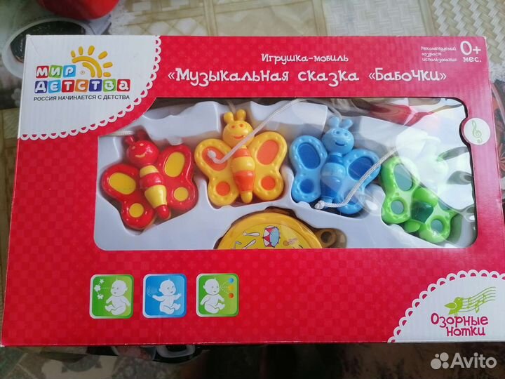 Игрушка-мобиль