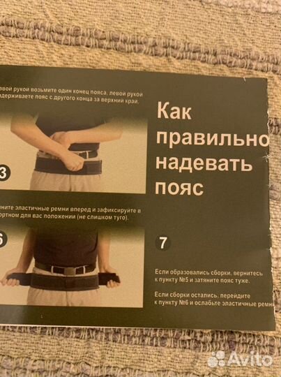 Медицинский пояс