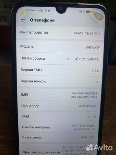 Телефон huawei y6 2019