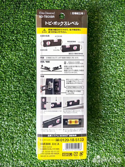 Уровень Япония Ebisu Diamond ED-tboxbr