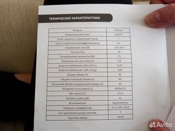 Холодильник бу маленький