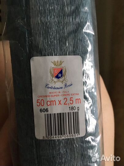 Гофрированная бумага (Италия)